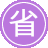 �绯seo����